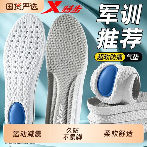 XTEP/特步运动鞋垫男女爆米花军训久踩不塌舒适防臭吸汗透气鞋垫