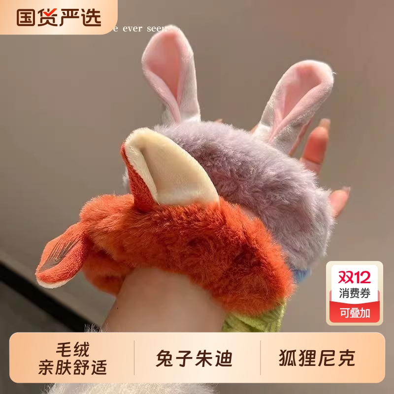 同款疯狂动物尼克耳朵毛绒发圈头绳秋冬皮筋可爱发绳大肠发饰狐狸