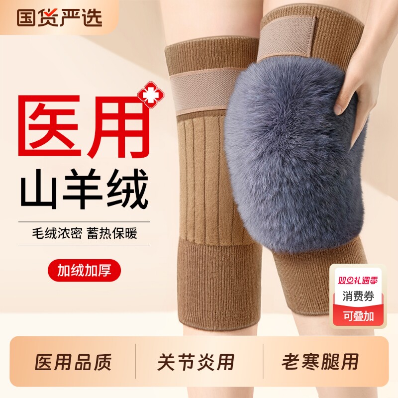 羊绒加厚护膝盖保暖老寒腿男女士关节中老年人专用秋冬季防寒护套