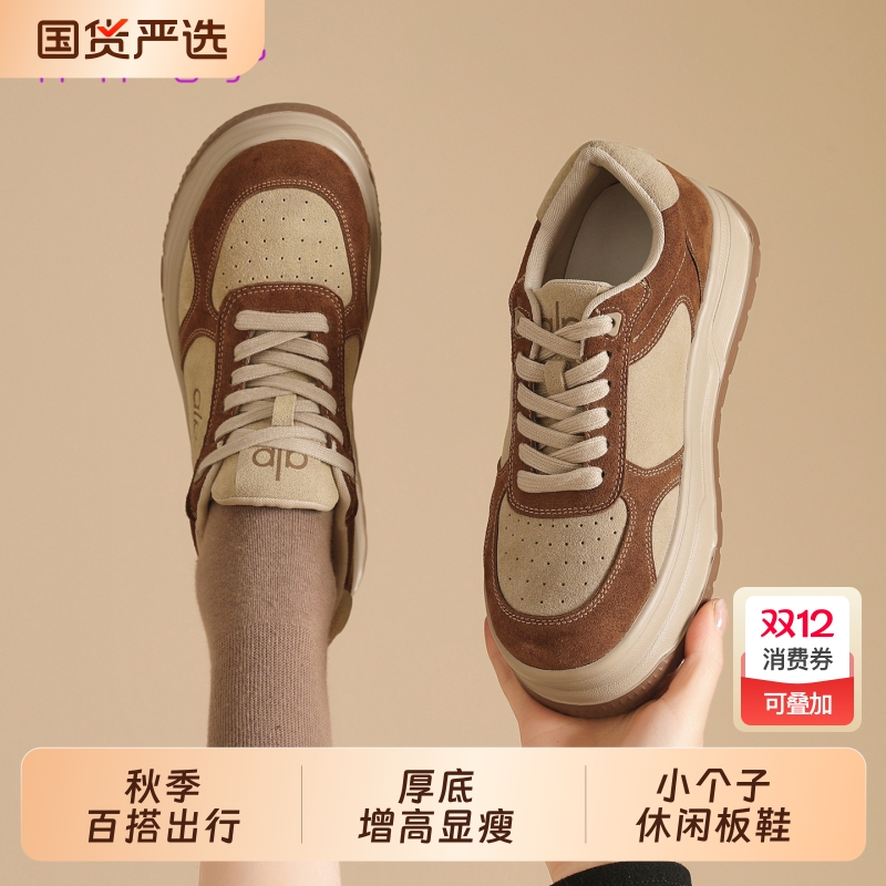 小个子厚底增高6CM板鞋春秋新款潮流百搭运动轻便休闲鞋平底圆头