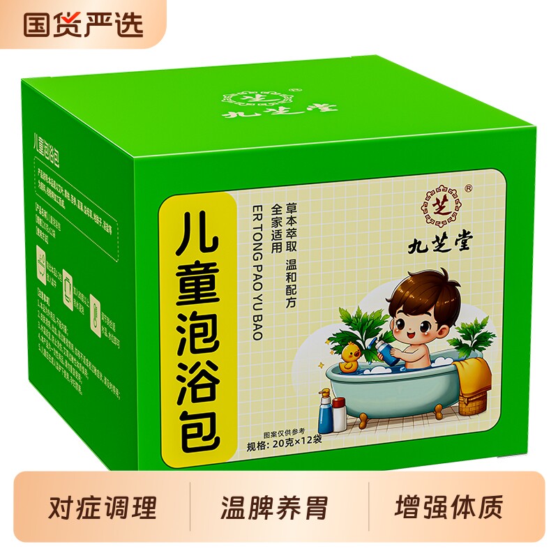儿童瑶浴泡澡泡脚药包鼻通调理脾胃积食艾草艾叶免煮足浴宝宝专用