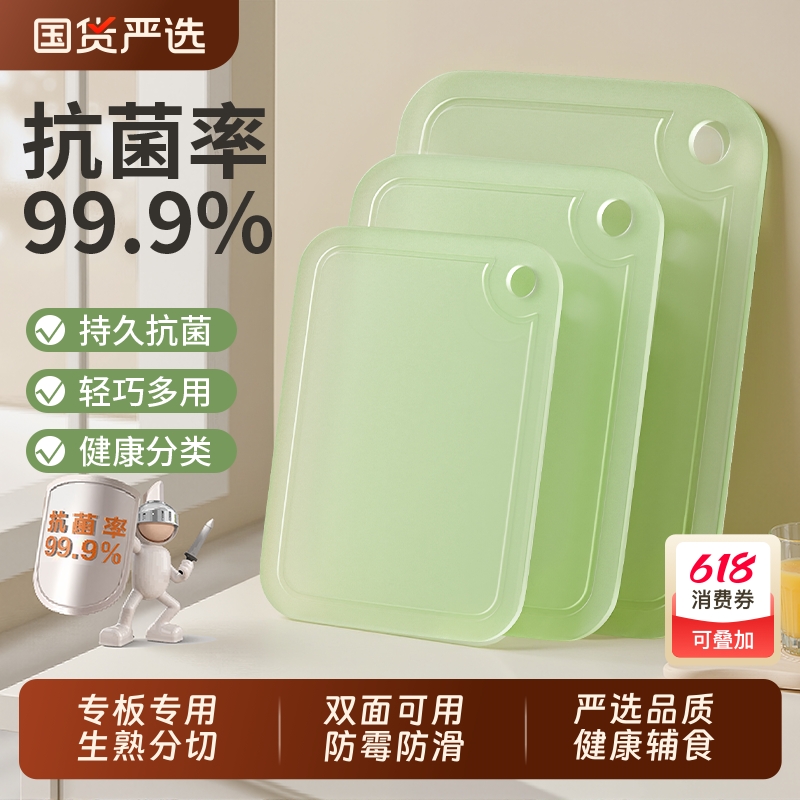 切菜板家用抗菌防霉菜板厨房案板切水果粘板套装刀板塑料砧板辅食