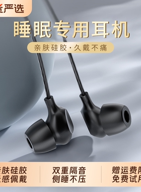 有线耳机入耳式typec接口高音质隔音降噪amsr睡觉专用侧睡不压耳