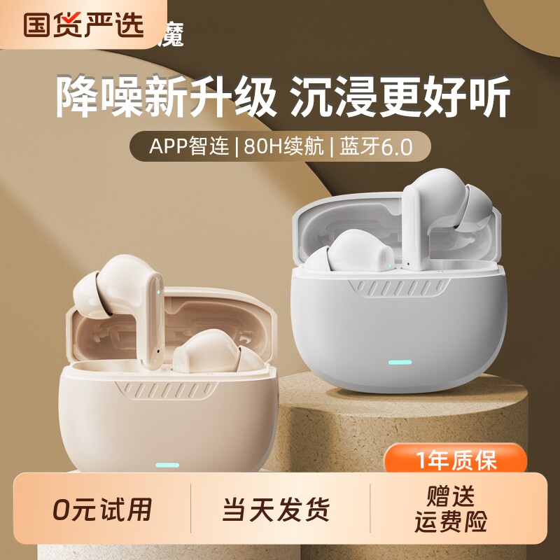真无线蓝牙耳机2025新款电竞运动入耳式降噪超长续航高音质大电量