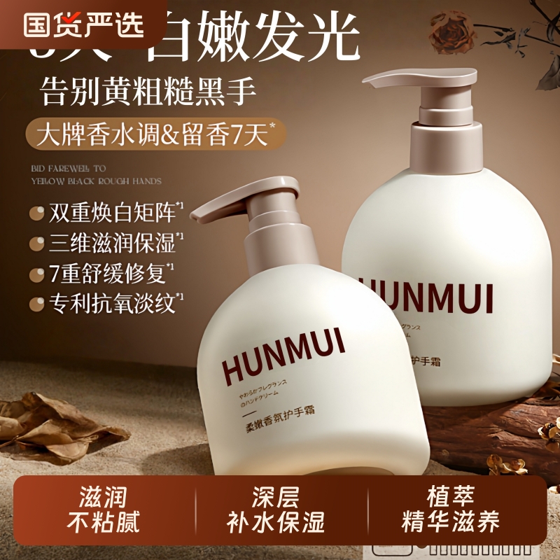 韩伦美羽保湿嫩肤护手霜