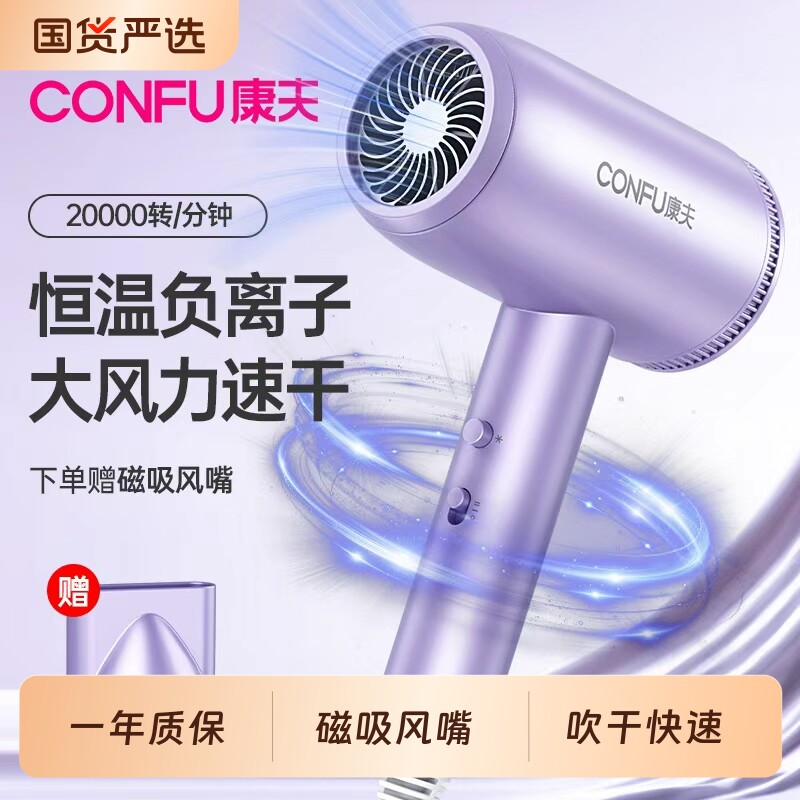 康夫电吹风机家用大风力负离子护风机便携速干吹风筒发吹