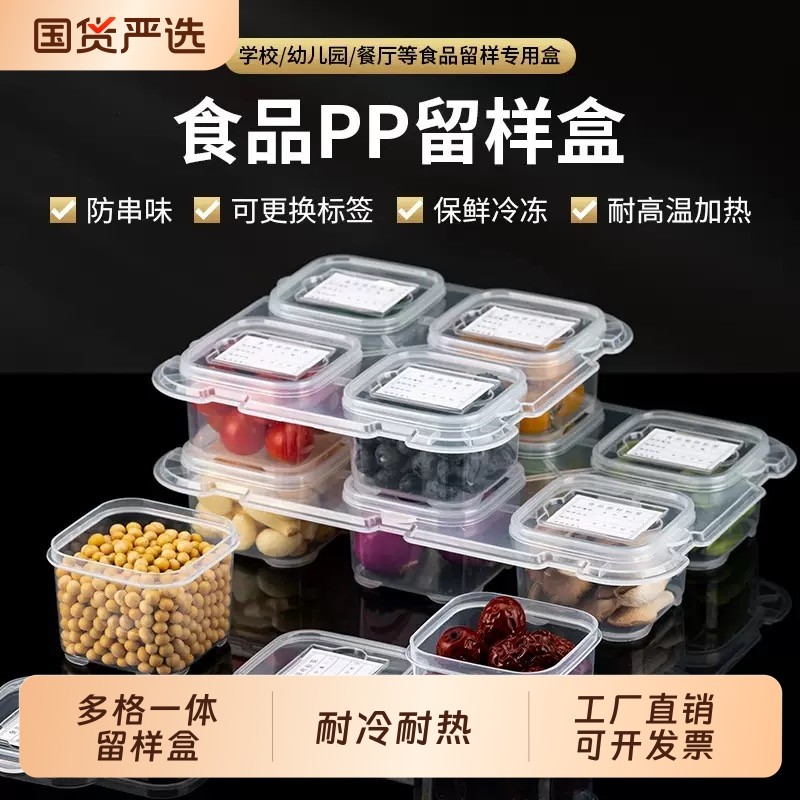 食堂食品留样盒食品级专用菜盒子冷冻密封长方形收纳微波炉保鲜,餐饮具,保鲜盒,淘宝优惠券,粉丝福利购,淘宝优惠卷
