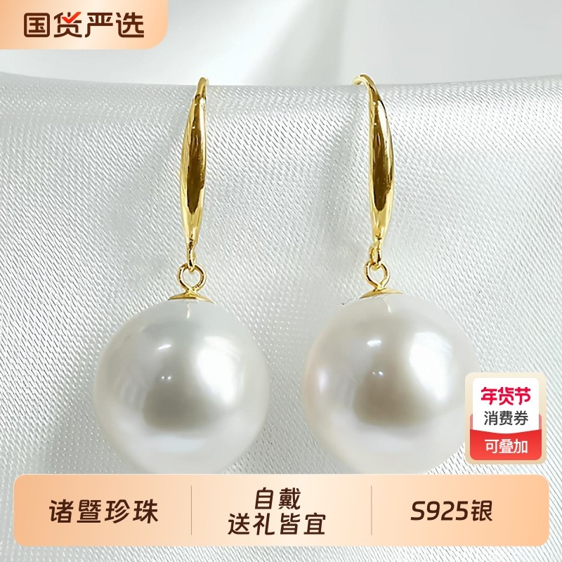 诸暨淡水珍珠耳钩女S925银正圆强光耳环简约百搭高级气质节日礼物,珠宝/钻石/翡翠,耳饰,淘宝优惠券,粉丝福利购,淘宝优惠卷