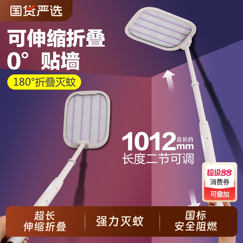 康铭电蚊拍充电式家用超强力灭蚊