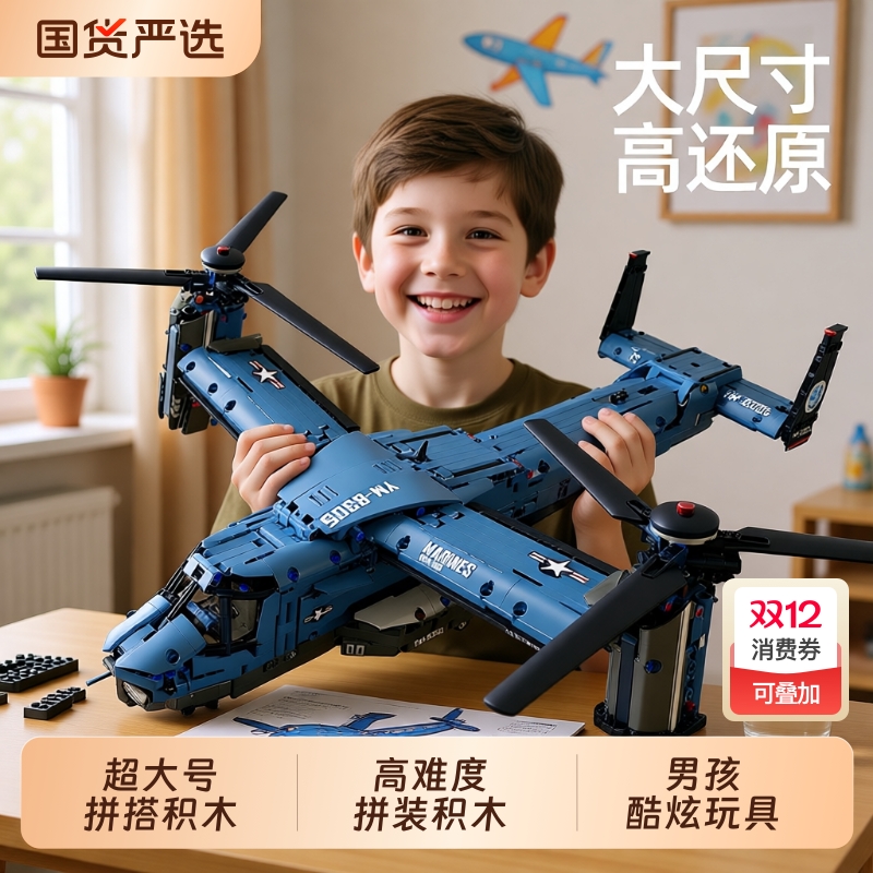 2025新款鱼鹰战斗机儿童高难度拼装军事玩具积木模型男孩生日礼物