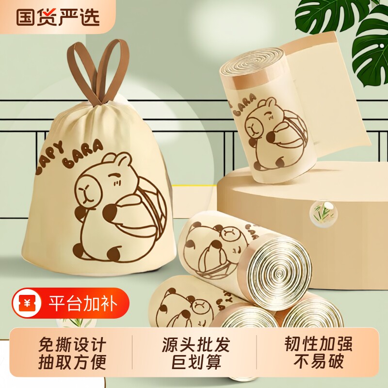 卡萨杰免撕垃圾袋抽绳式祛味自动收口加厚加大客厅厨余家用塑料袋