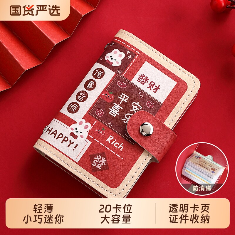 可爱好运卡通轻薄卡包女式个性大容量多卡位超薄防消磁小巧卡夹图片