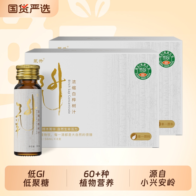 嘉桦浓缩白桦树汁低GI食品认证