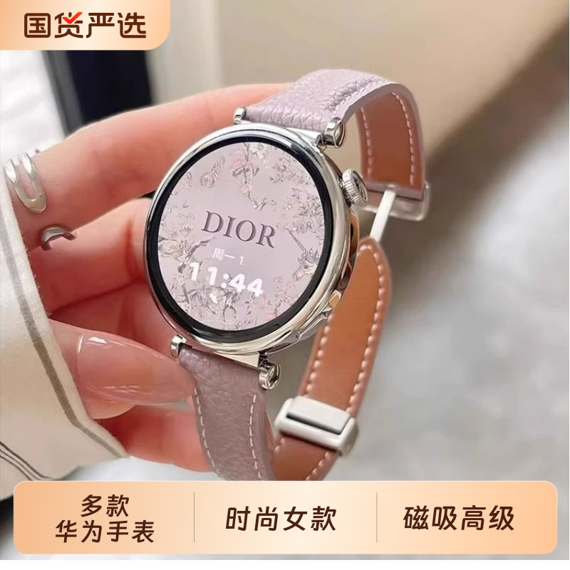 适用于华为手表GT4表带新款gt5真皮皮质gt3智能手表带watch4/3pro磁吸gt2高级pro时尚女款gt1夏季41mm女士男