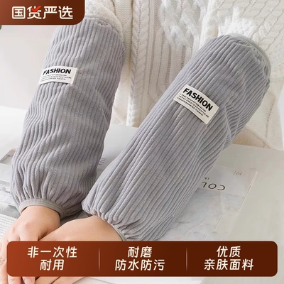 【防污耐磨！透气不勒手！】袖套