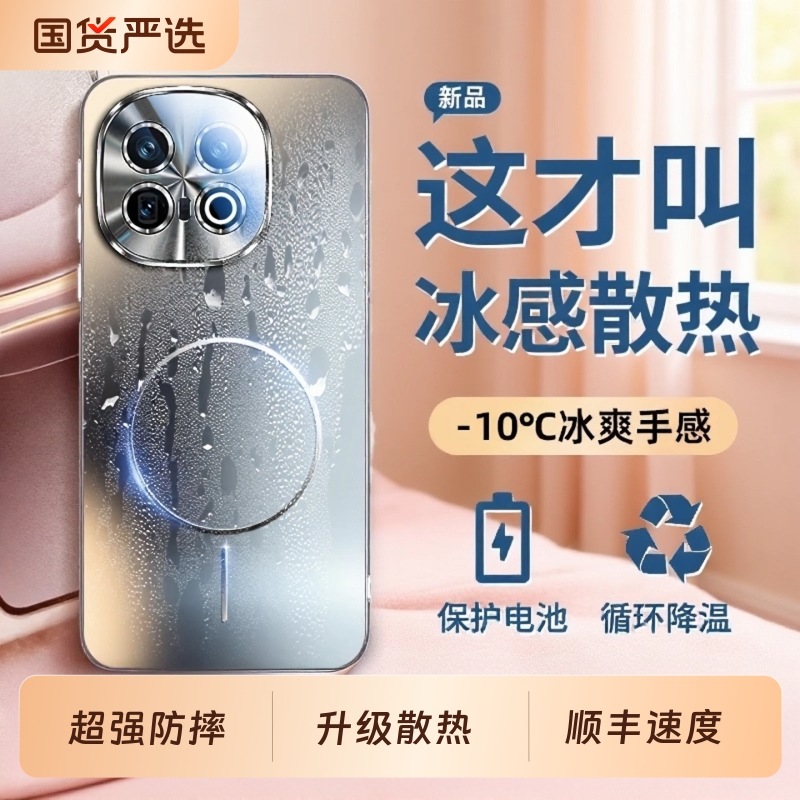 适用IQOO13手机壳散热
