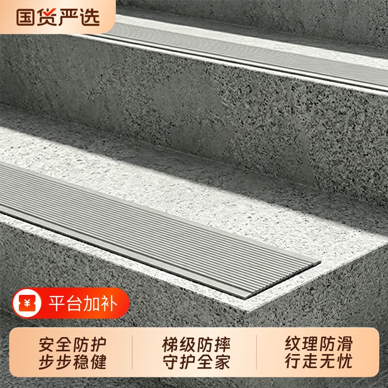 楼梯步台阶贴防滑条自粘防打滑踏步斜坡胶条pvc地板瓷砖地面防水