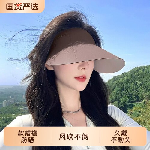 一体防晒帽无痕遮阳帽子女款2026新款骑行不翻太阳帽骑车帽檐全脸