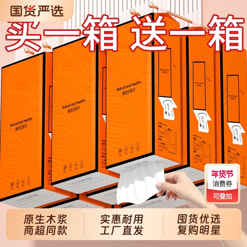 12大提1500张悬挂式纸巾抽纸家用卫生卷纸整箱餐巾纸面巾纸厨房纸,洗护清洁剂/卫生巾/纸/香薰,商用擦手纸,淘宝优惠券,粉丝福利购,淘宝优惠卷