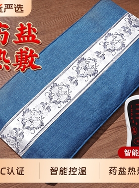 电加热盐袋热敷包海盐理疗袋粗盐艾灸艾草全身通用腰部盐包旗舰店