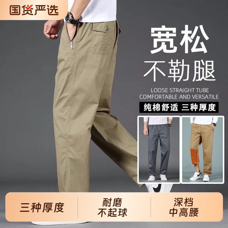男士休闲裤春秋季纯棉直筒长裤中老年爸爸装宽松深档秋冬加绒长裤