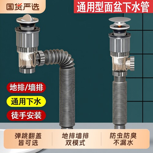 洗脸盆洗手盆下水管排水管浴室柜洗手池面盆台盆下水器配件全套装