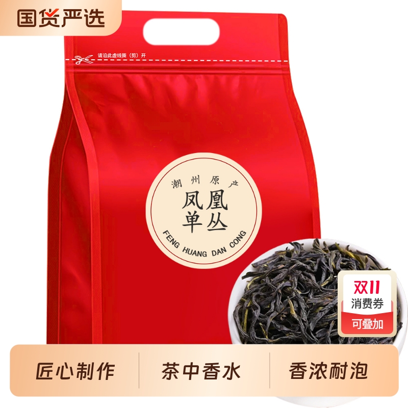 特级凤凰单丛乌龙茶鸭屎香正宗潮州单丛茶叶2025新茶袋装自己喝