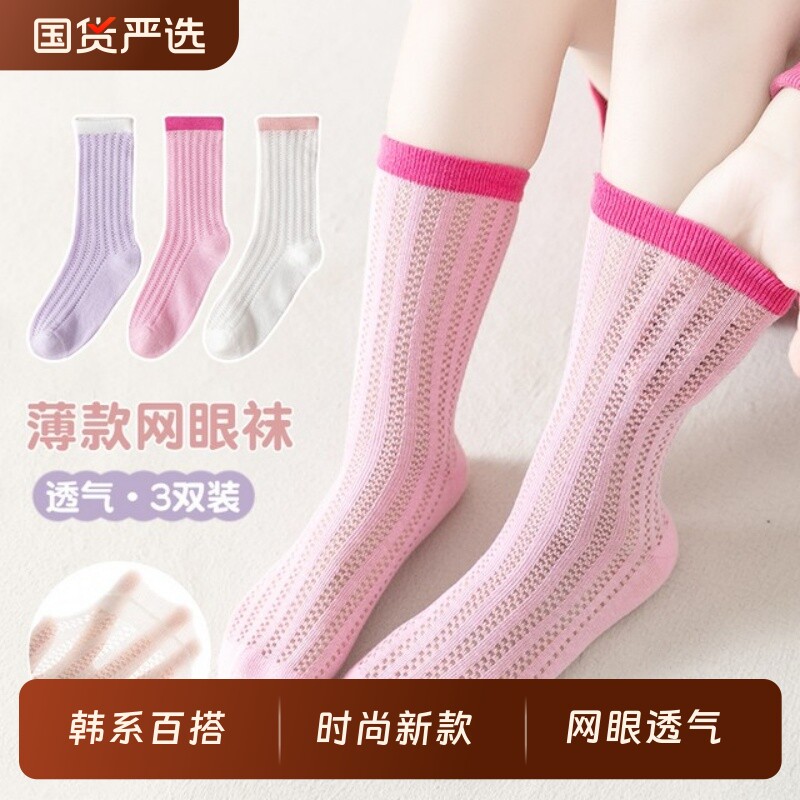 儿童袜子夏季薄款女童中筒袜网眼透气棉袜宝宝堆堆袜白色学生袜