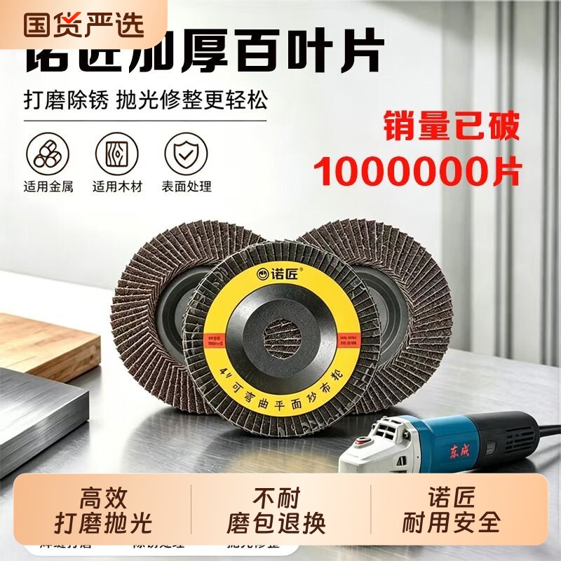 百叶片抛光片砂布轮打磨不锈钢锋利耐磨耐用角磨机磨片金属千叶片
