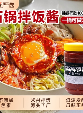 柏兰韩式拌饭酱石锅拌饭酱辣酱甜辣酱韩国朝鲜风味米村拌饭酱正宗