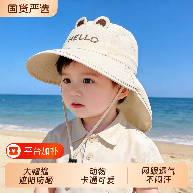 儿童帽子春夏季薄款速干大帽檐披肩帽男女宝宝遮阳防晒护脖渔夫帽