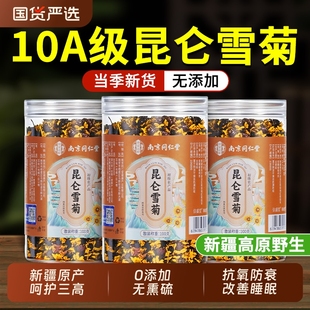 官方旗艦店 同仁堂昆侖雪菊新疆特產去火清熱雪菊花茶特級胎菊正品