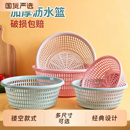 塑料多功能沥水篮|千人回购