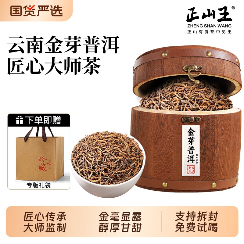 云南金芽普洱熟茶宫廷特级古树糯米香茶木桶装茶叶送礼布朗糯香