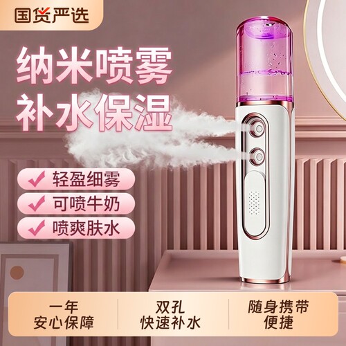 纳米喷雾补水仪面部保湿注氧蒸脸加湿器小型冷喷美容仪便携家用