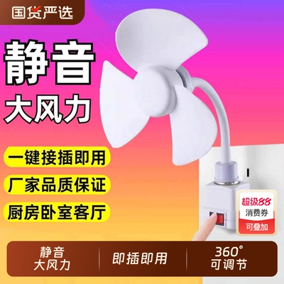 厨房卫生间专用免打孔插座小风扇
