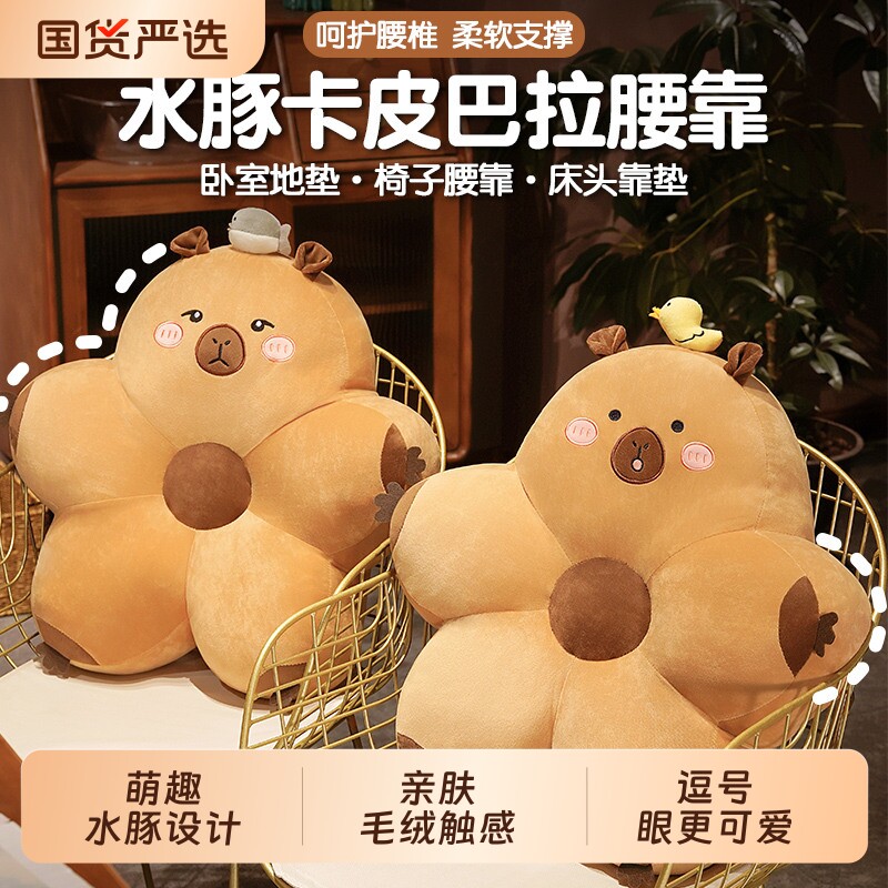 卡皮巴拉抱枕靠垫公仔水豚毛绒玩具沙发娃娃床头靠背床上靠枕玩偶