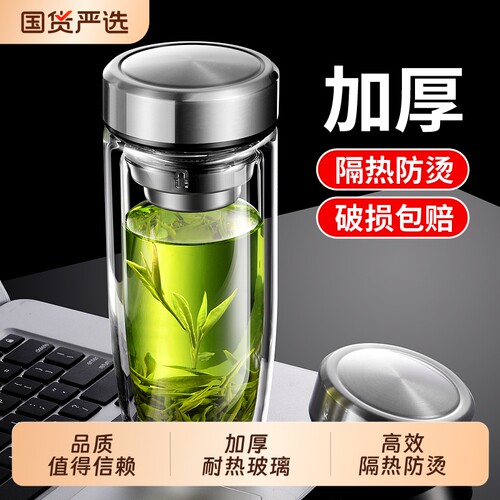 新款茶水分离双层玻璃水杯