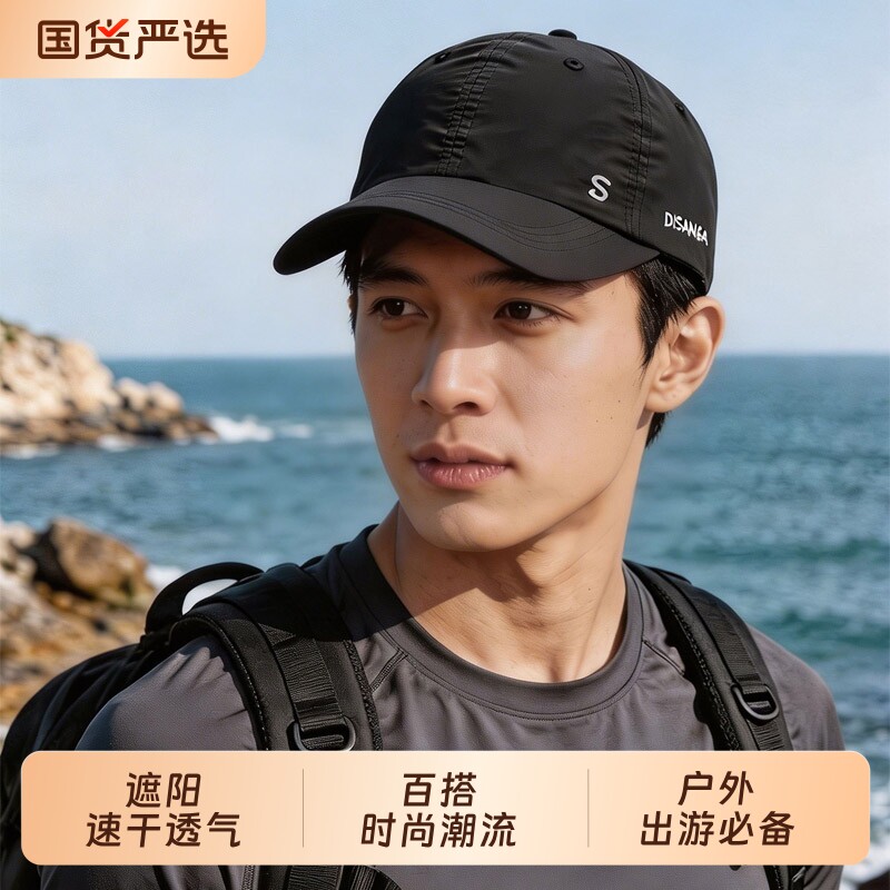 帽子男士夏季户外防晒帽休闲钓鱼鸭舌帽速干防紫外线遮阳棒球帽女