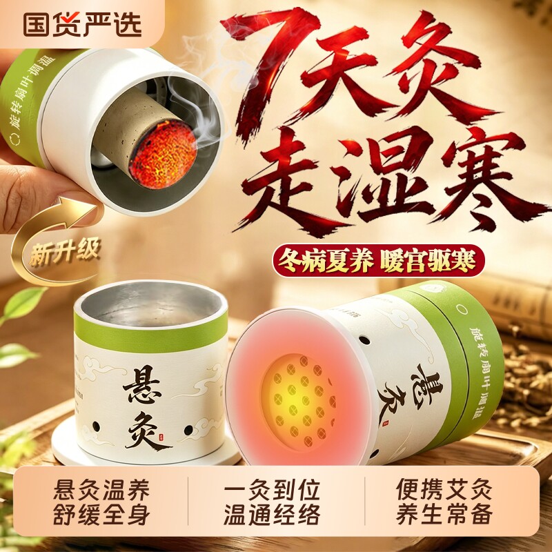 悬灸筒中医艾灸盒随身灸家用小悬灸筒新型艾灸罐艾柱器具大全神器
