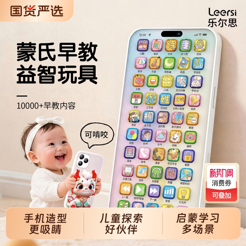 蒙氏早教益智玩具儿童电话仿真按键多功能婴幼儿宝宝忙碌手机教具