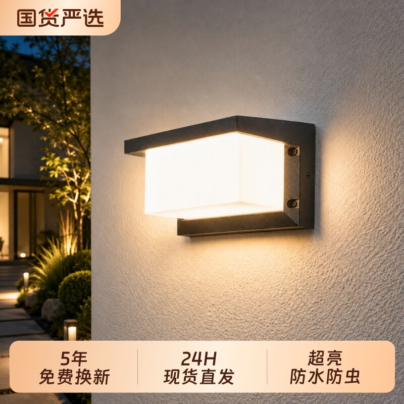 户外壁灯防水超亮阳光房大门灯室外阳台别墅庭院露台墙灯楼梯感应