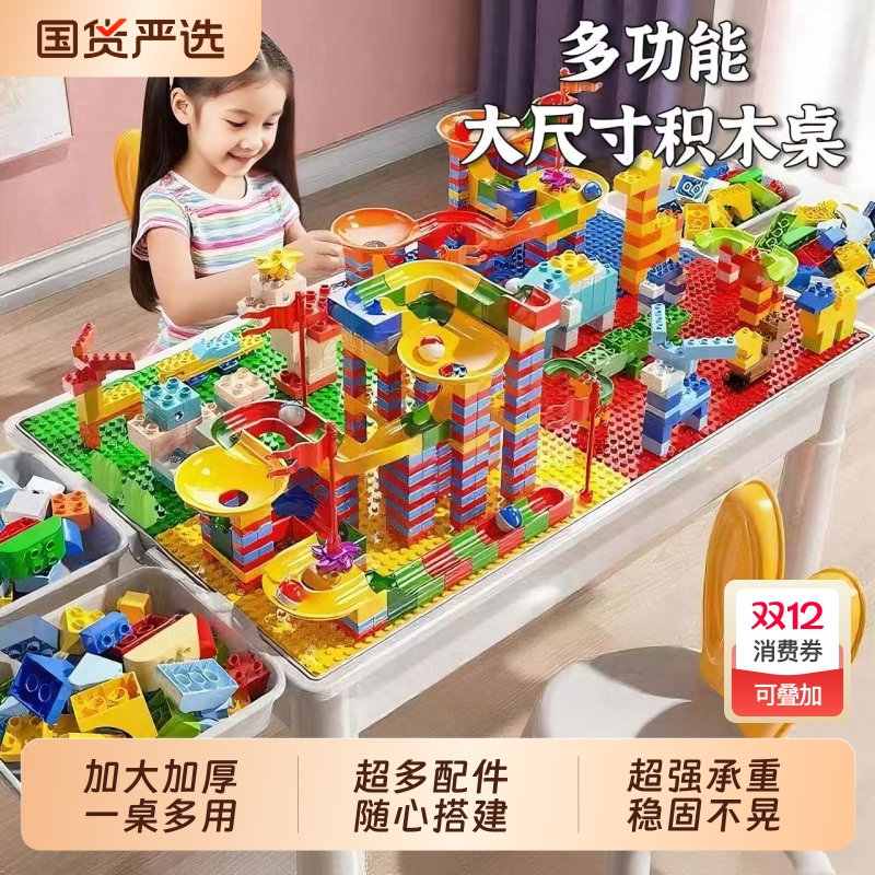 儿童大颗粒积木桌子多功能游戏桌拼装益智玩具男女孩子生日礼物