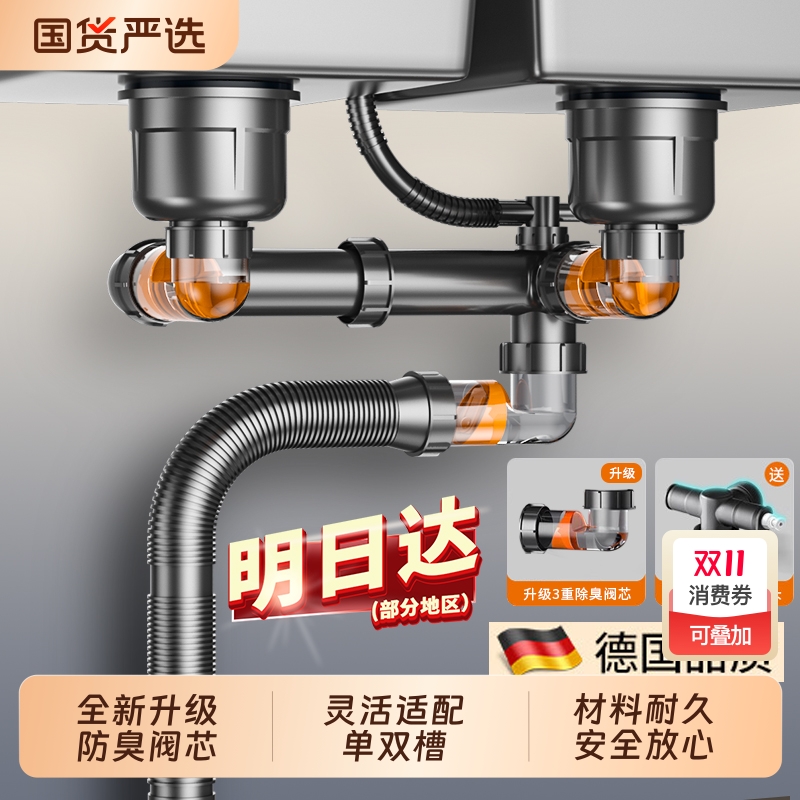 厨房后置下水管单槽防臭下水器