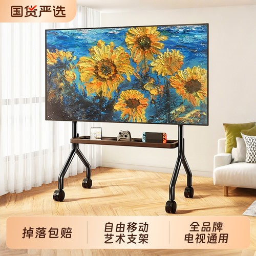 电视机落地艺术支架移动带轮推车