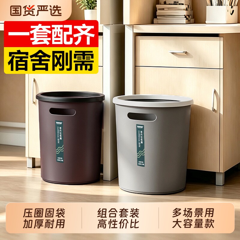 汉世刘家垃圾桶学生宿舍大号压圈纸篓卧室办公室住校生必备垃圾桶图片