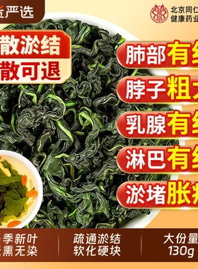 蒲公英正品特级野生散结茶中药材官方旗舰店新鲜泡水喝清散热去火