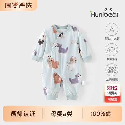 欢喜小熊婴儿秋季纯棉无骨连体衣