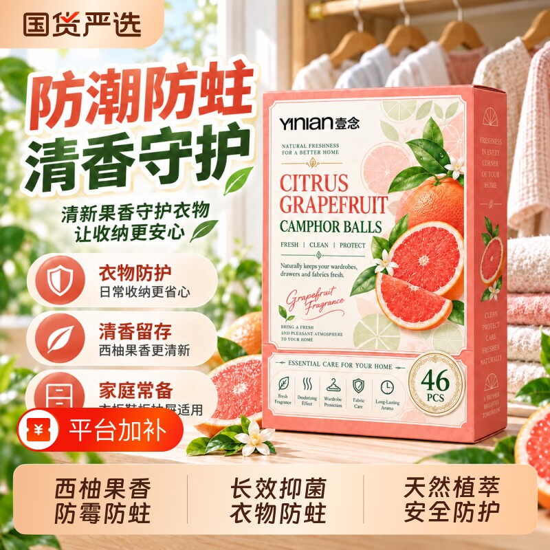 非樟脑丸衣柜防霉防虫防蛀香薰香包官方旗舰店除味驱虫防潮干燥剂
