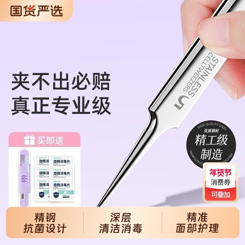 超尖粉刺针细胞夹套装去黑头神器高精密暗疮针粉刺针夹美容院工具